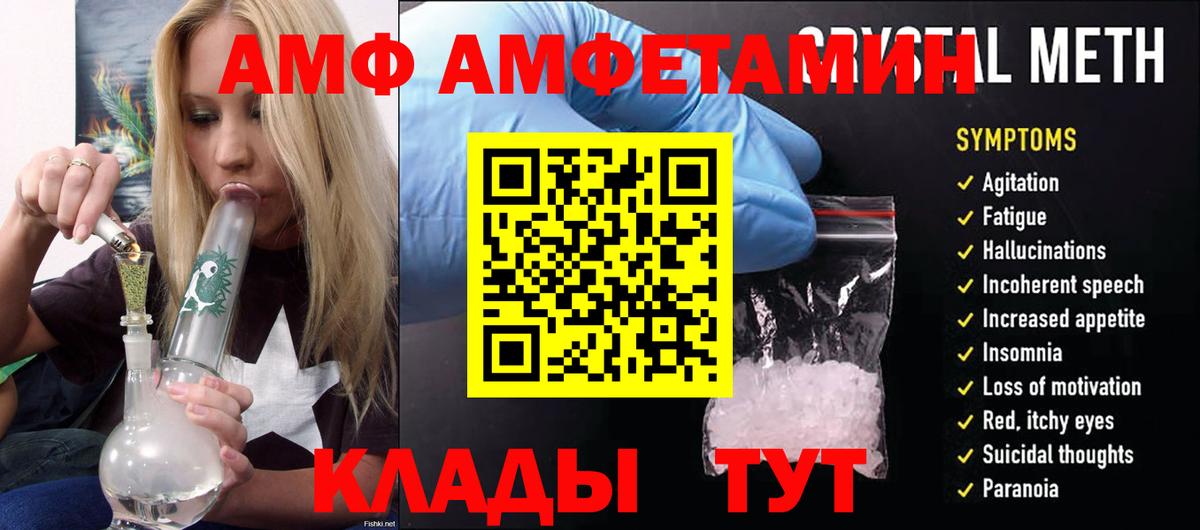 АМФ Premium Междуреченск