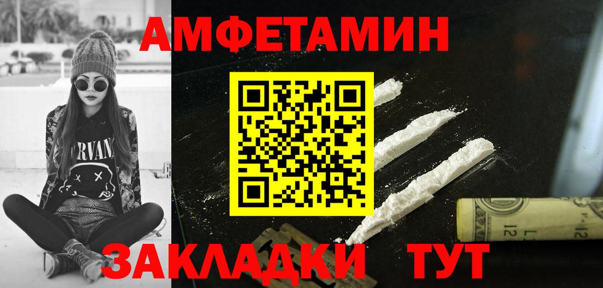 АМФ  АМФЕТАМИН  Междуреченск  Amphetamine Premium  Вход с VPN 
