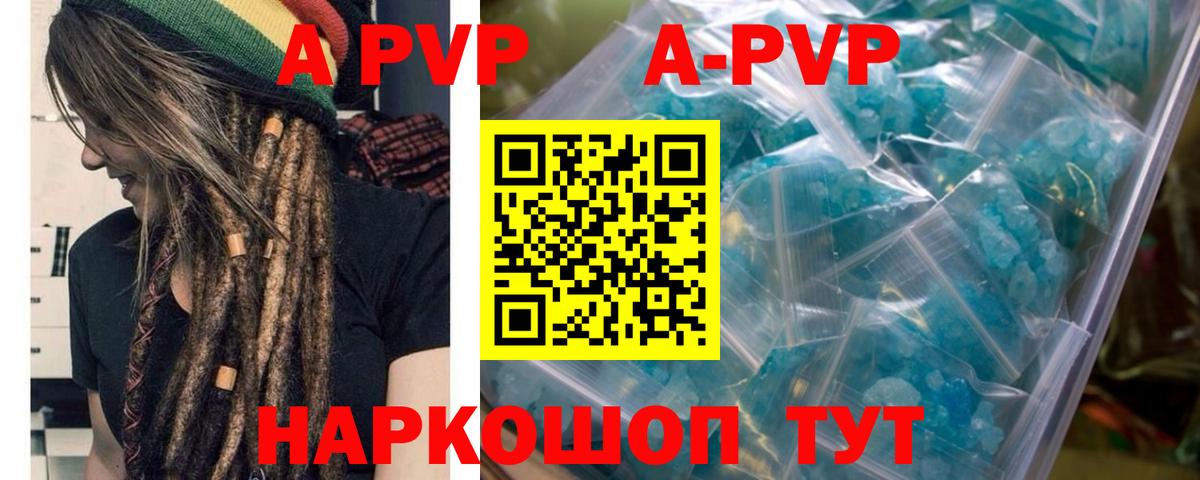 Альфа ПВП мука Междуреченск