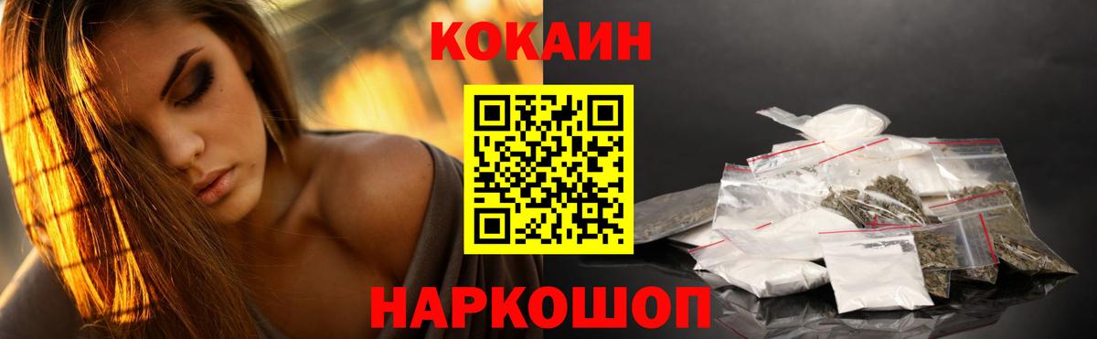 КОКАИН 99% Междуреченск