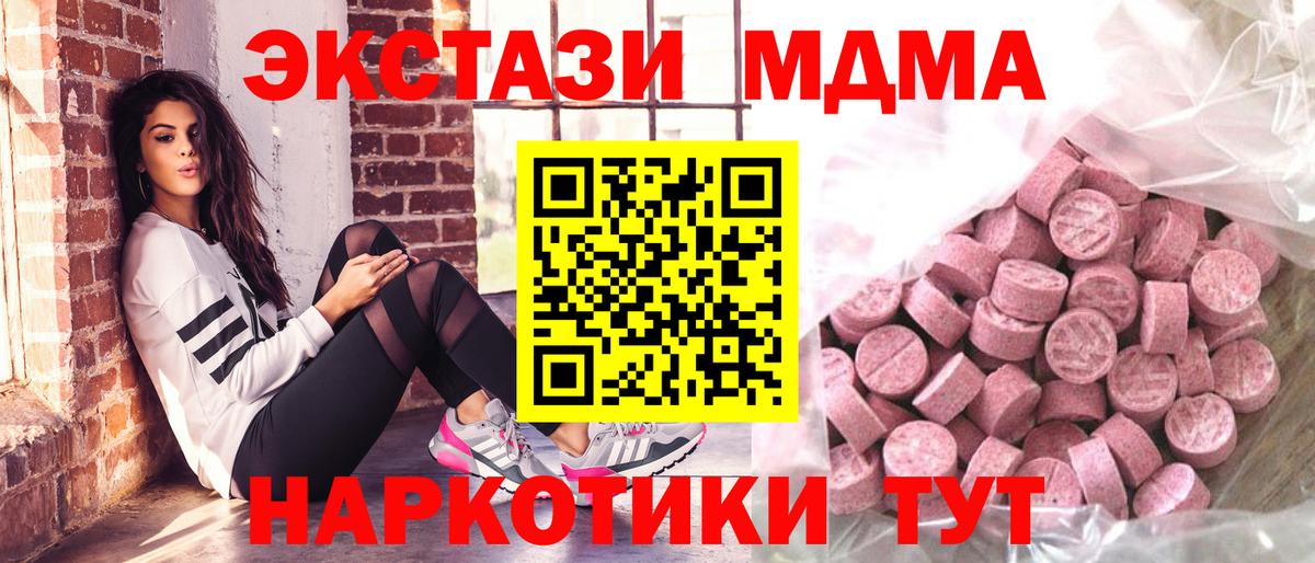 Междуреченск  МЕГА как зайти  Вход с VPN  Ecstasy  ЭКСТАЗИ mix  Ecstasy mix 