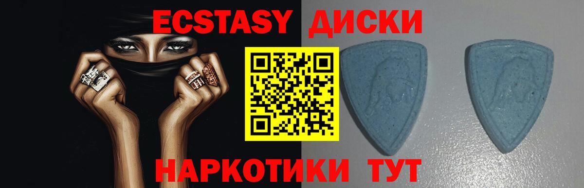 Экстази XTC Междуреченск