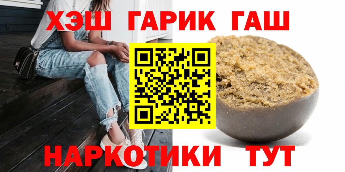 ГАШИШ hashish  ГАШИШ Cannabis  Междуреченск  Вход с VPN 