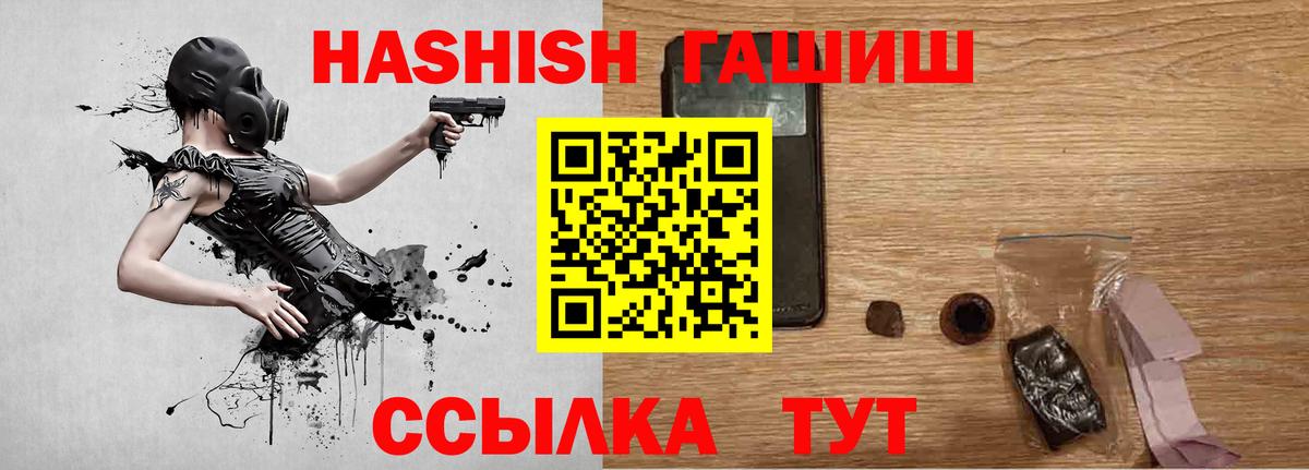 ГАШИШ Изолятор Междуреченск