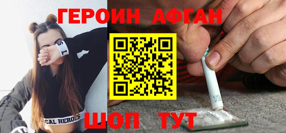 Героин белый  Вход с VPN  Междуреченск 
