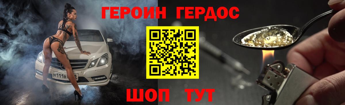 Героин Афган Междуреченск