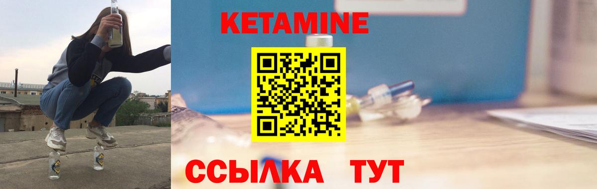 Междуреченск  Кетамин VHQ  Вход с VPN 