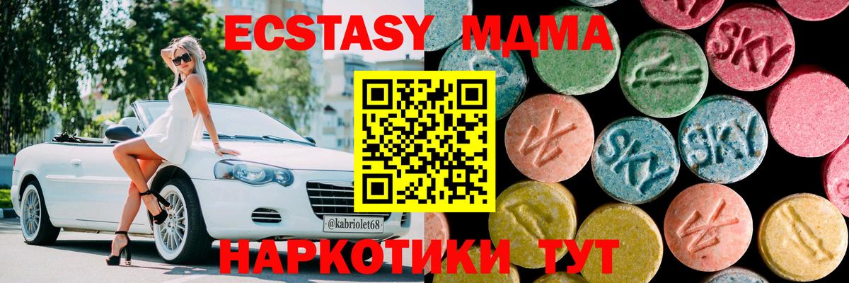 Междуреченск  МДМА crystal  MDMA  Вход с VPN 