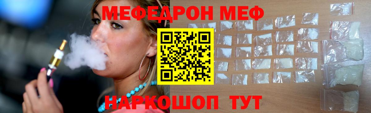 МЯУ-МЯУ  Вход с VPN  Междуреченск  МЕФ 4 MMC  Меф 