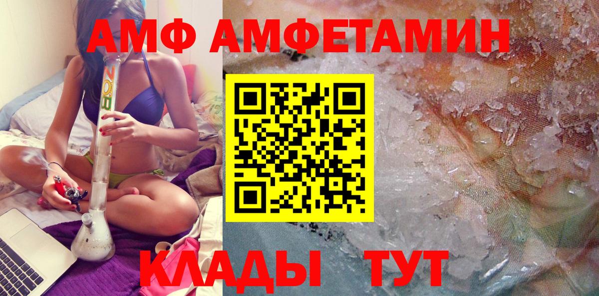 Междуреченск  Первитин кристалл  Вход с VPN  Первитин кристалл 